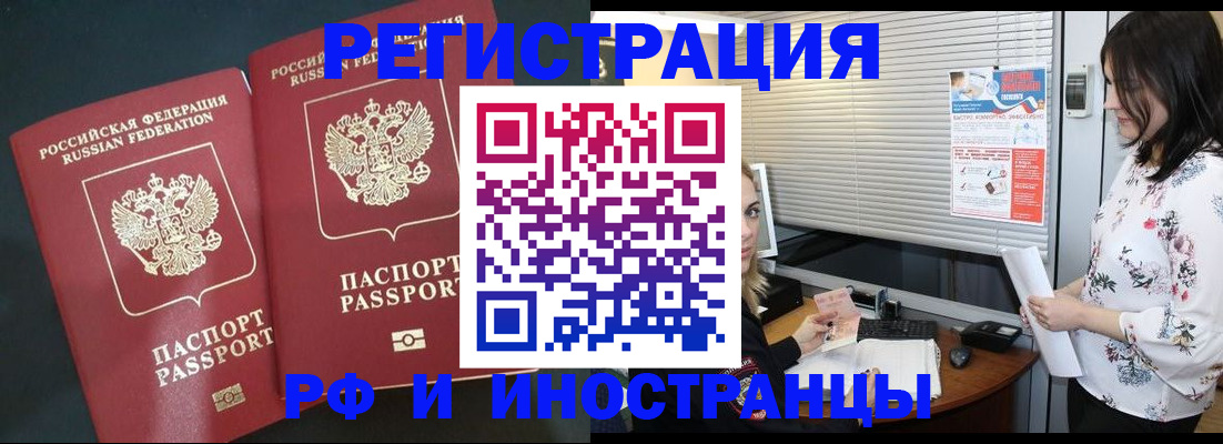 прописка в квартире в Семикаракорске