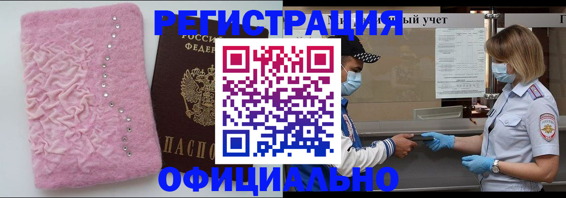 временная регистрация для школы в Семикаракорске