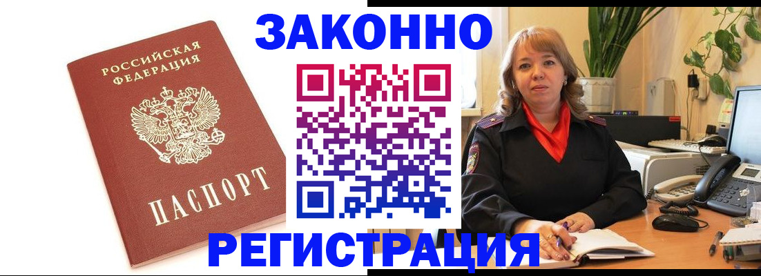 прописка 2025 в Семикаракорске